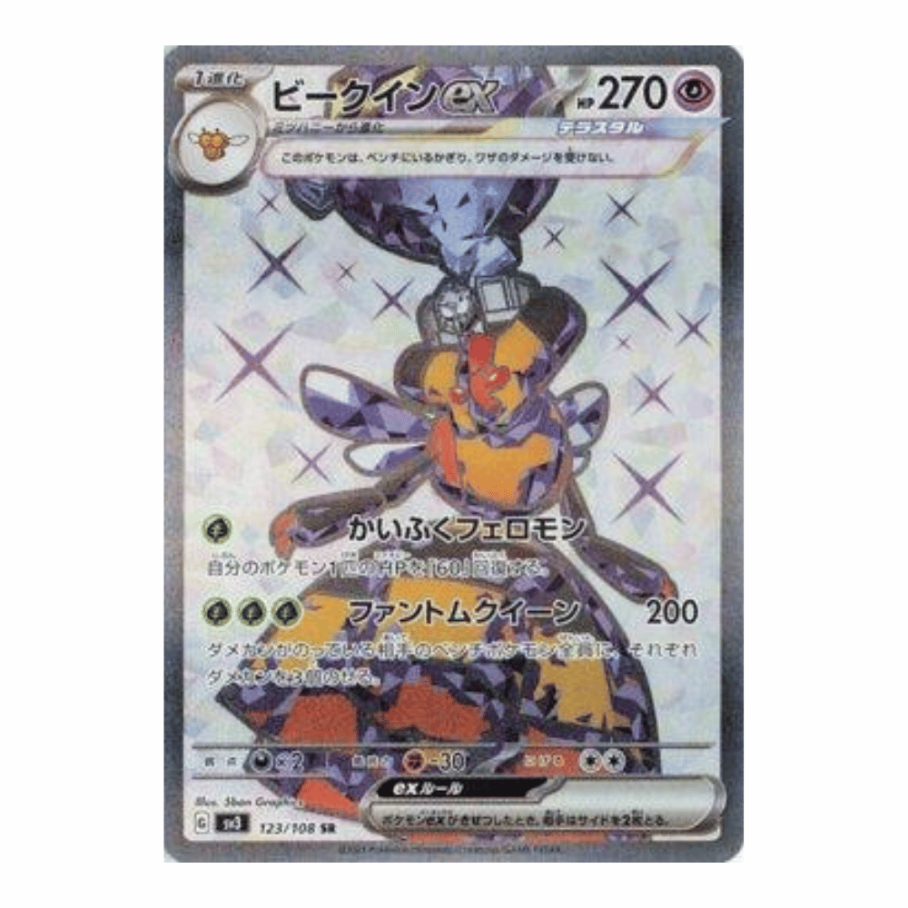 Vespiquen EX 2023 Pokémon TCG (123/108) - Droper